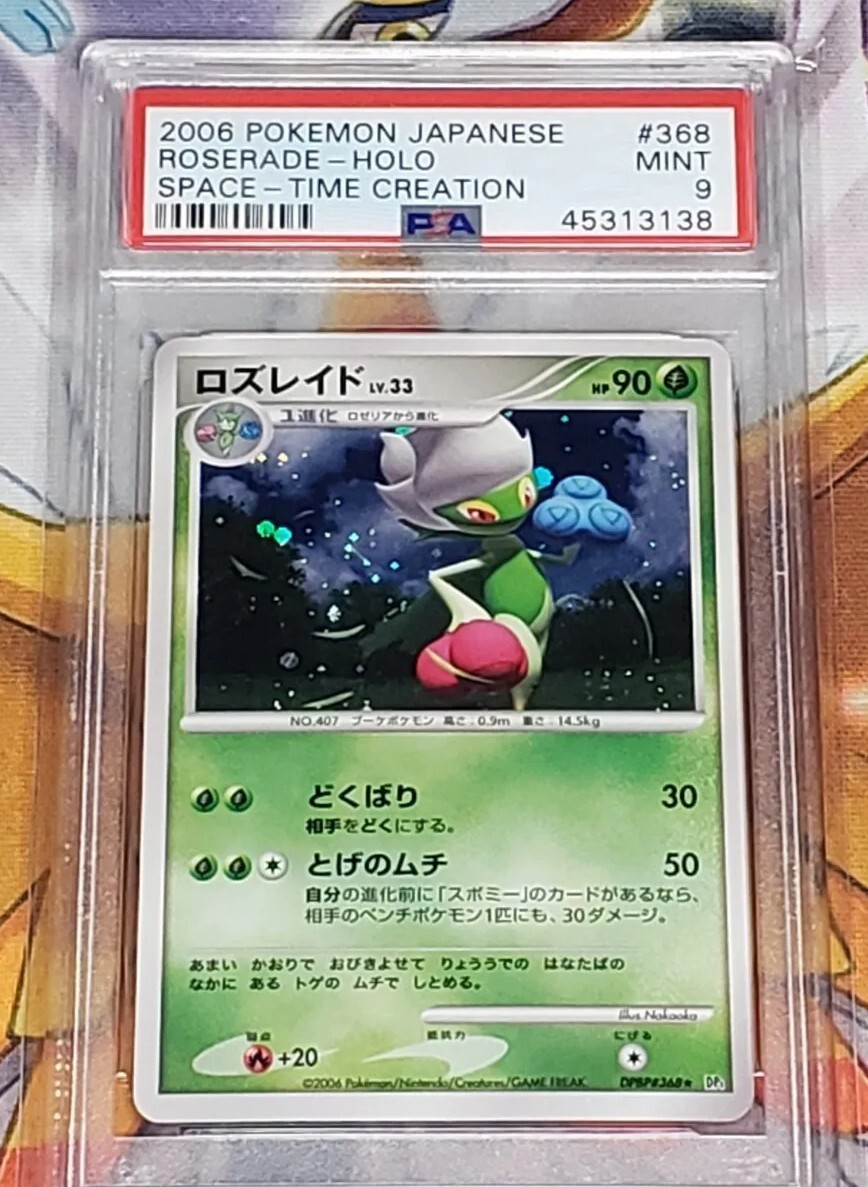 2006 Pokemon Japanese Diamond & Pearl Space-Time Creation Roserade-Holo 368