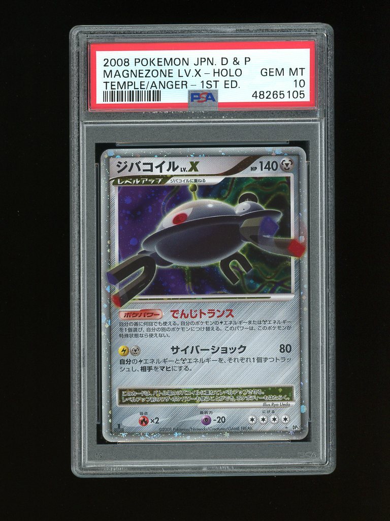 2008 Pokemon Japanese Diamond & Pearl Temple of Anger Magnezone LV.X-Holo 1st Edition