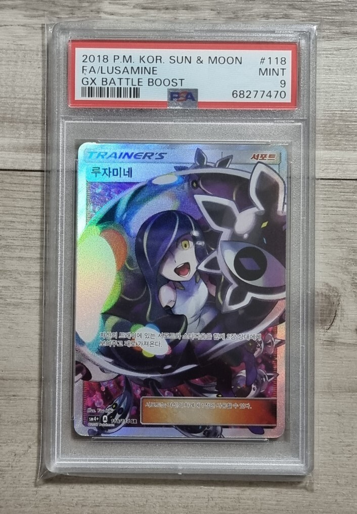 2018 Pokemon Korean Sun & Moon GX Battle Boost Full Art/Lusamine 118