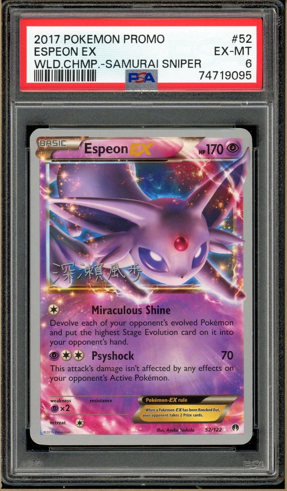 2017 Pokemon World Championships Promo Espeon EX Samurai Sniper 52