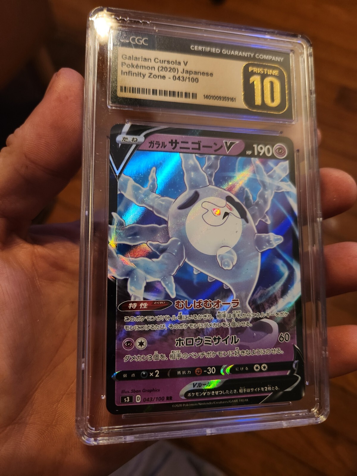 2020 Infinity Zone - S3 - Japanese Galarian Cursola V Holo 043/100