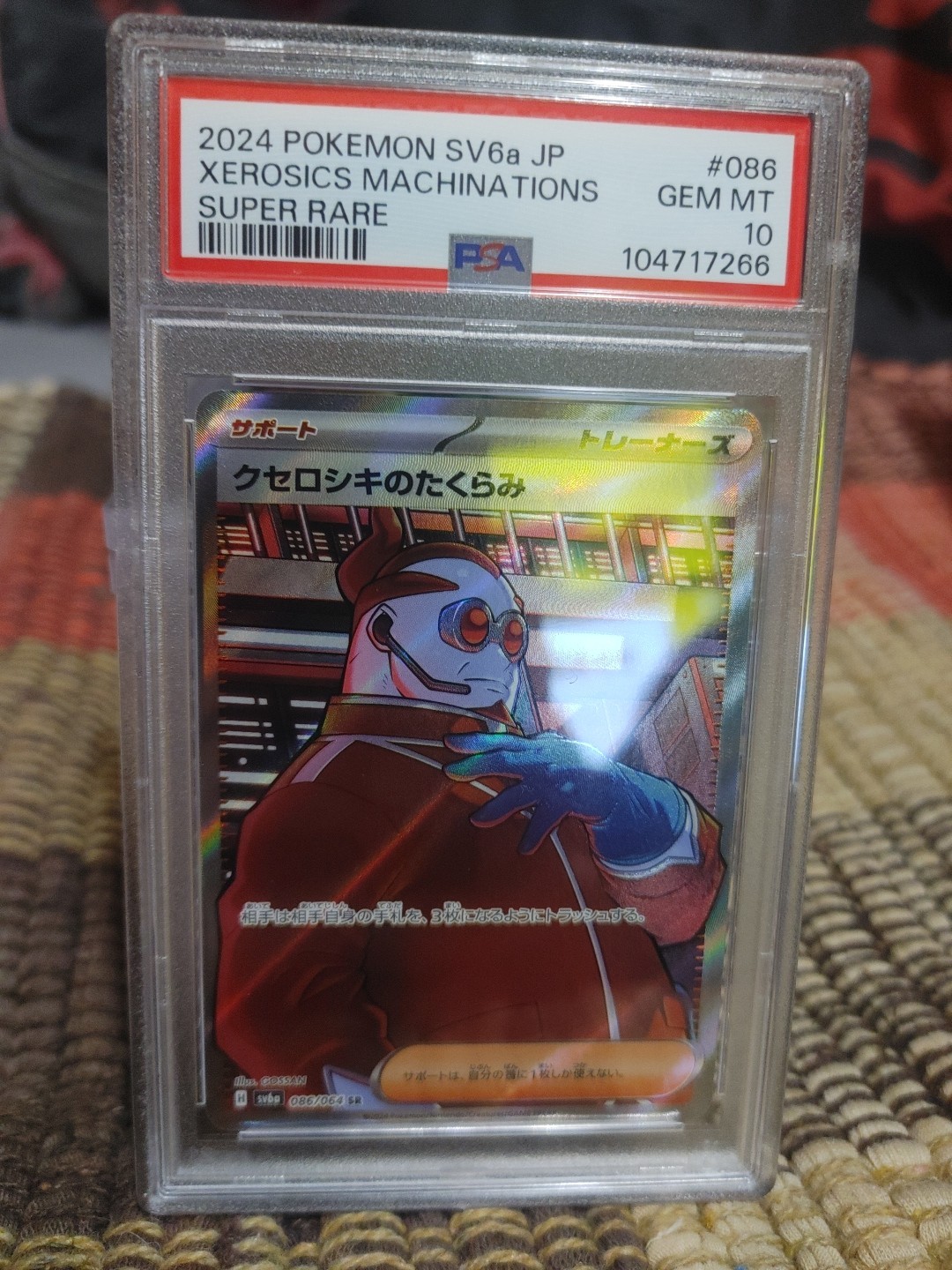 2024 Pokemon Japanese Sv6a-Night Wanderer Xerosic's Machinations Super Rare 086