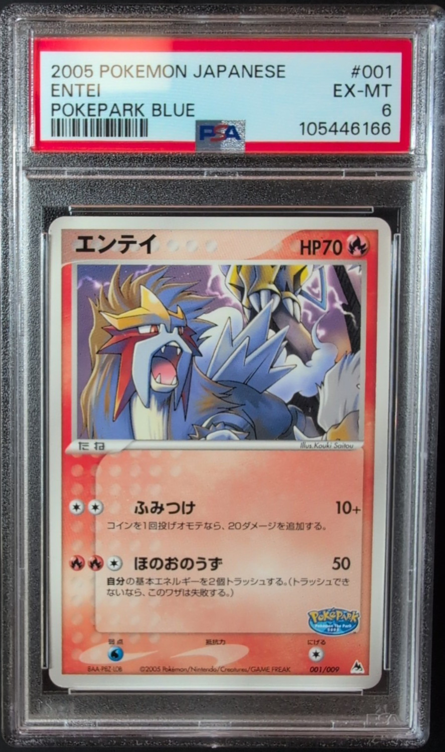 2005 Pokemon Japanese Pokepark Blue Entei 001