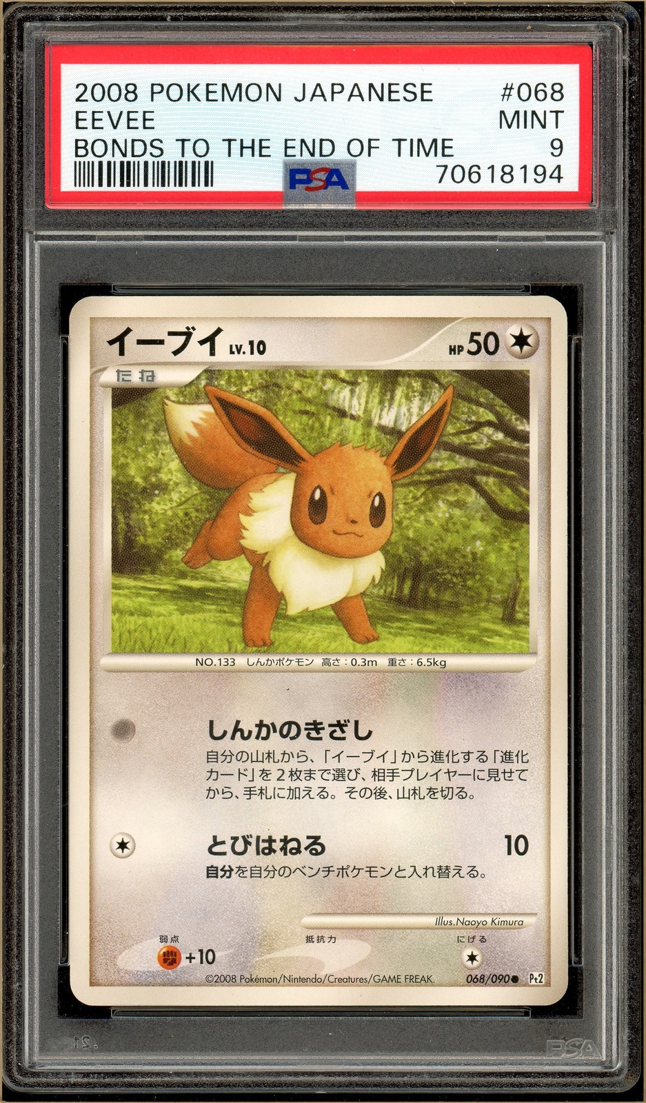 2008 Pokemon Japanese Bonds to the End of Time Eevee 068