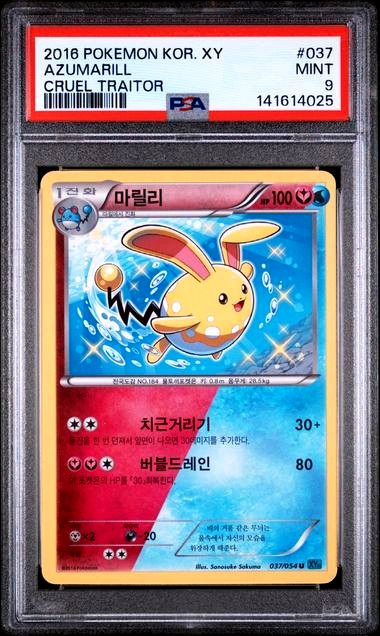 2016 Pokemon Korean XY Cruel Traitor Azumarill 037