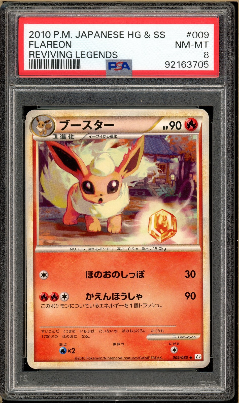 2010 Pokemon Japanese Reviving Legends Flareon 009