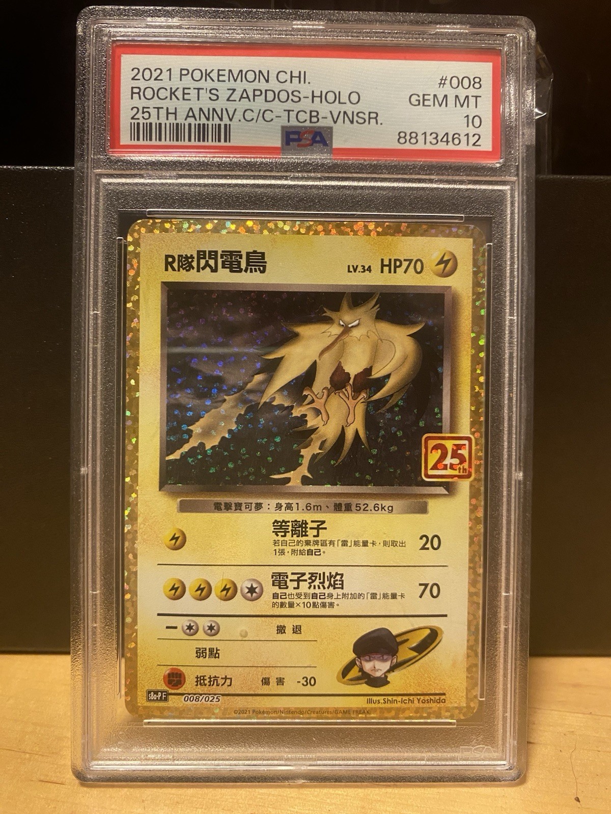 2021 Pokemon Chinese 25th Anniversary Classic Collection Rocket's Zapdos-Holo Top Collection Box-Venusaur 008