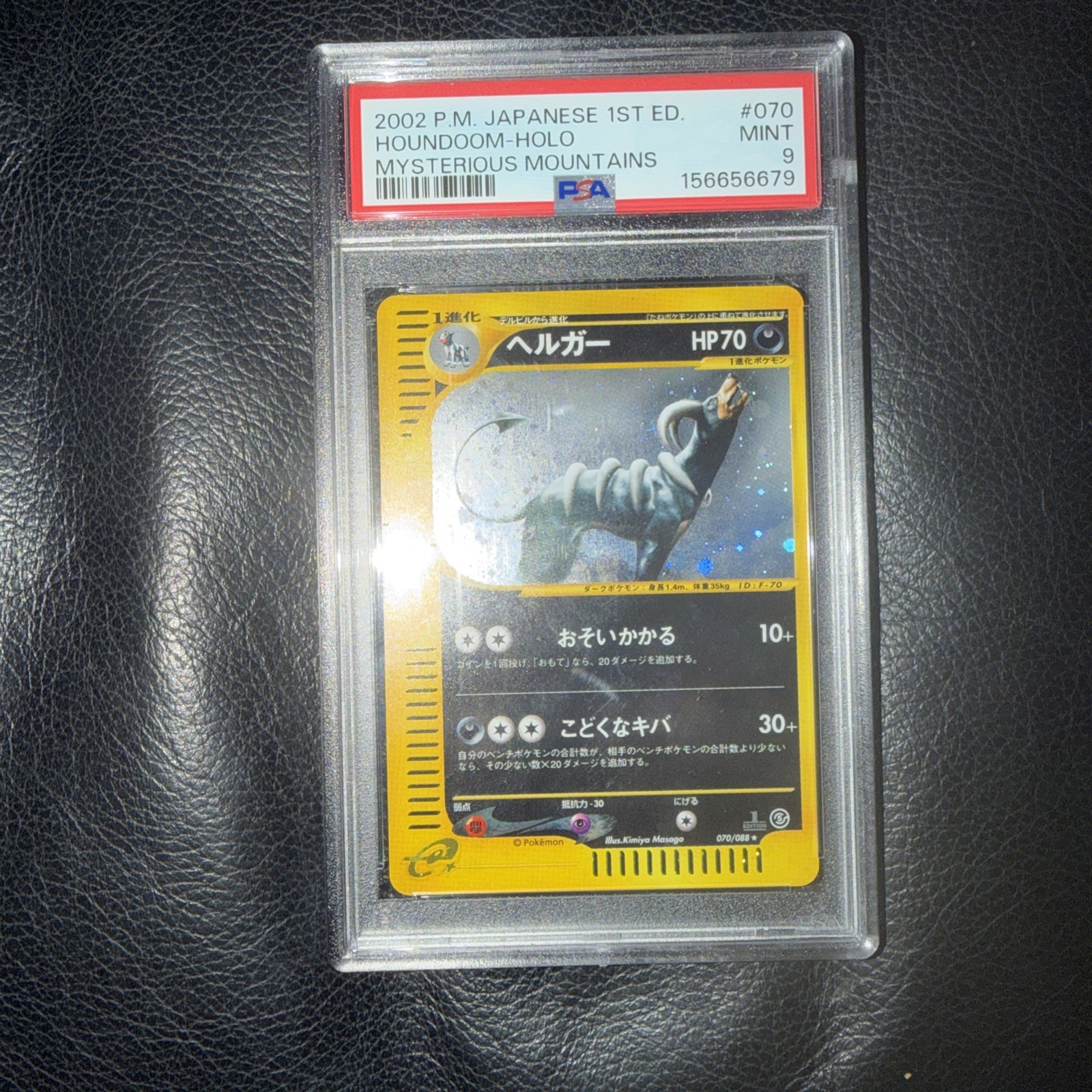 2002 Pokemon Japanese Mysterious Mountains Houndoom-Holo 1st Edition 070