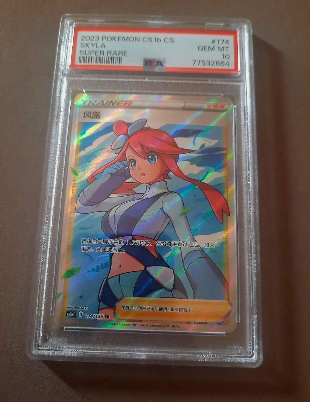 2023 Pokemon Simplified Chinese Cs1b C-Dynamax Clash: Flame Skyla Super Rare 174