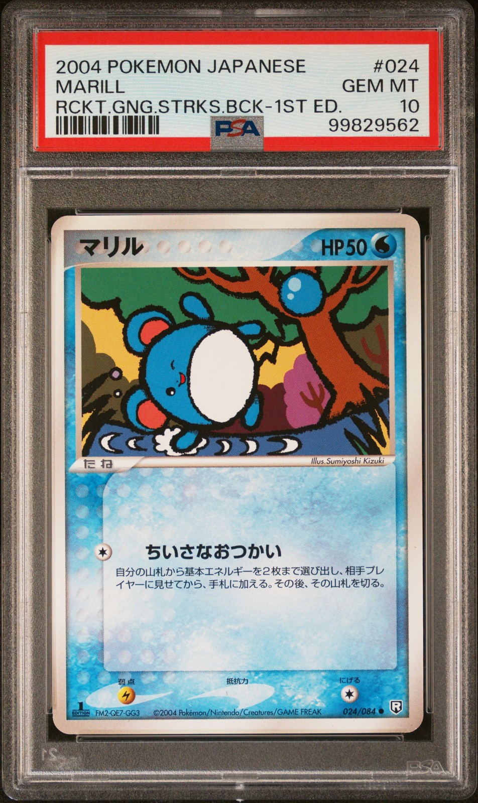 2004 Pokemon Japanese Rocket Gang Strikes Back Marill 1st Edition 024