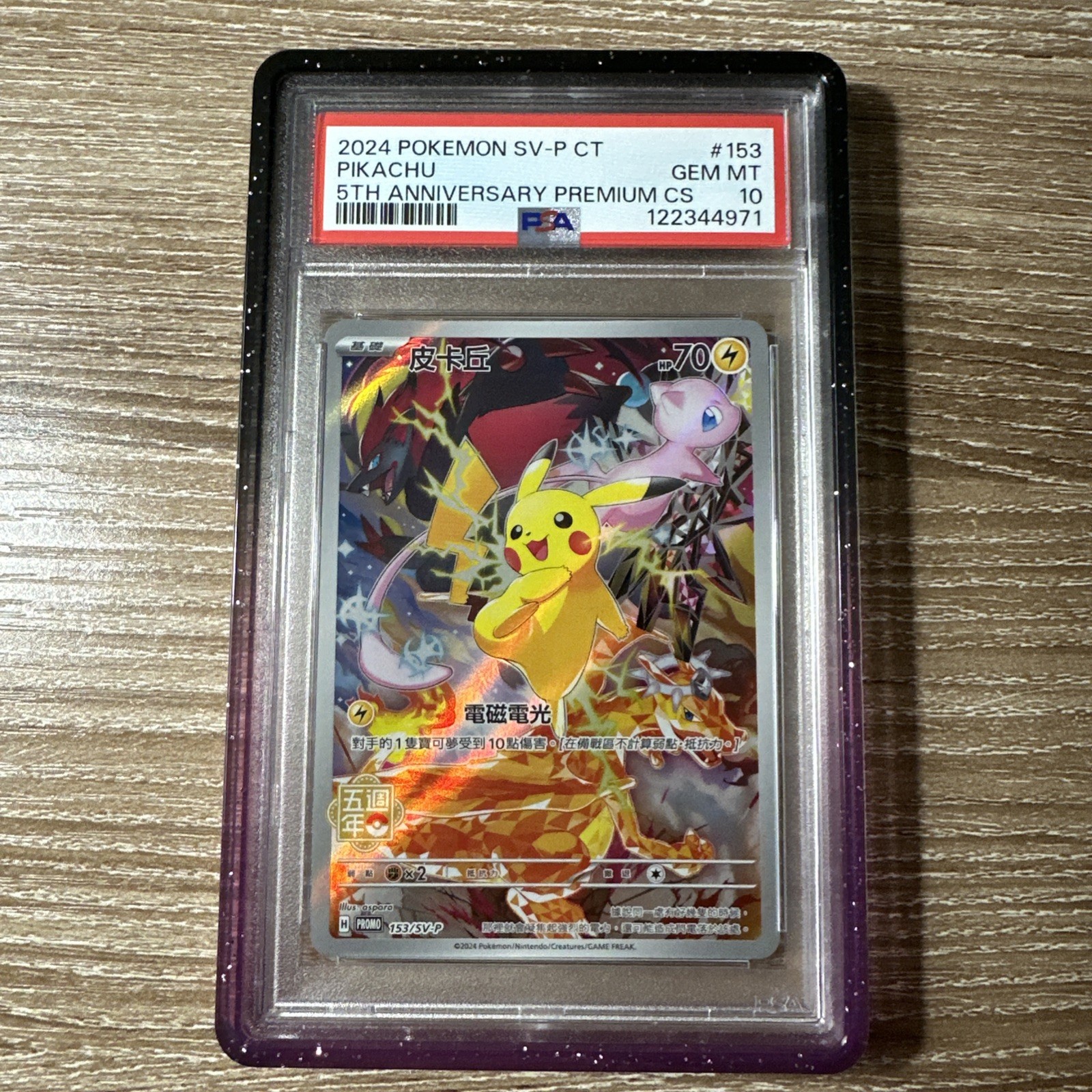 2024 Pokemon Traditional Chinese SV-P Promo Pikachu 5th Anniversary Premium Card Set 153
