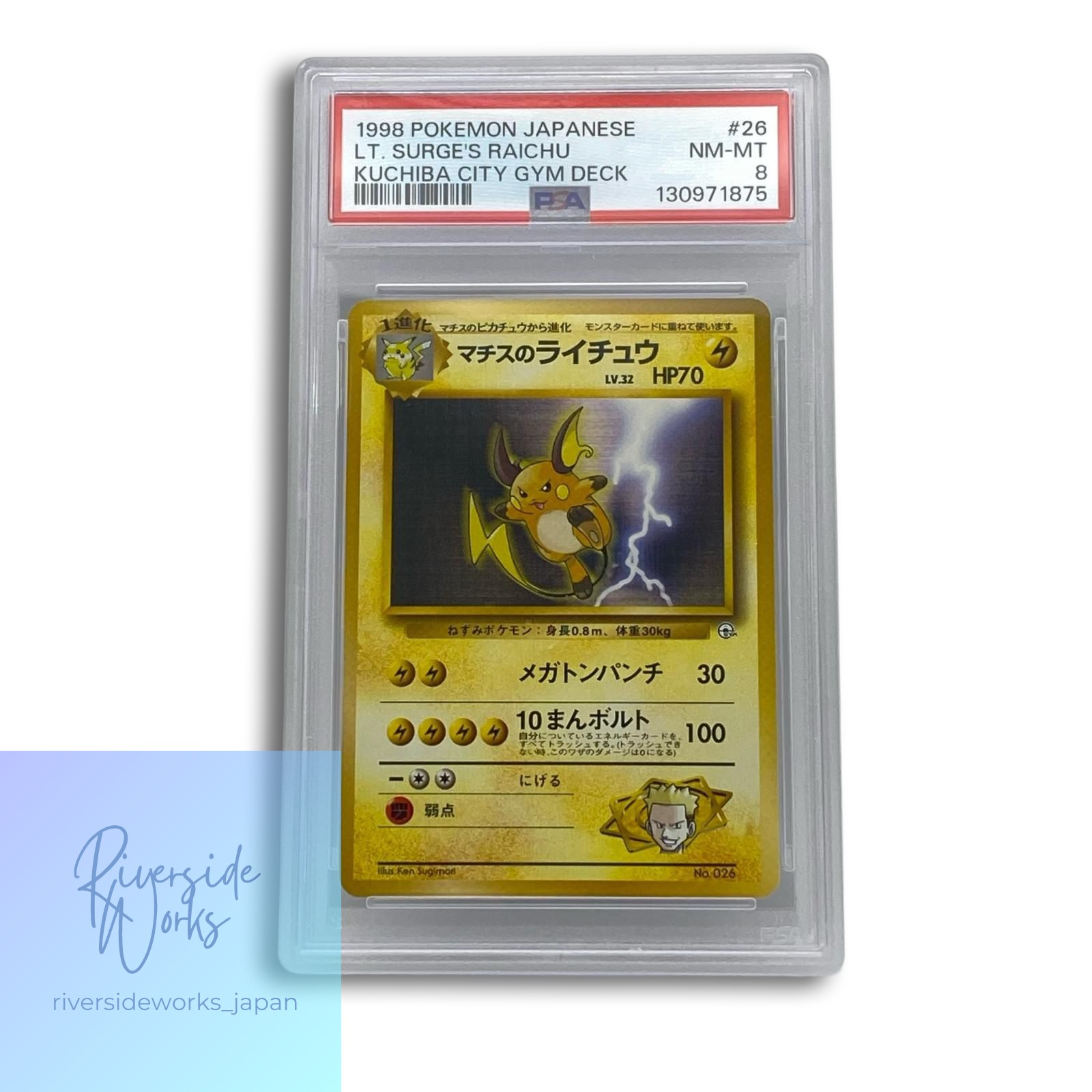 1998 Pokemon Japanese Kuchiba City Gym Deck LT. Surge's Raichu 26