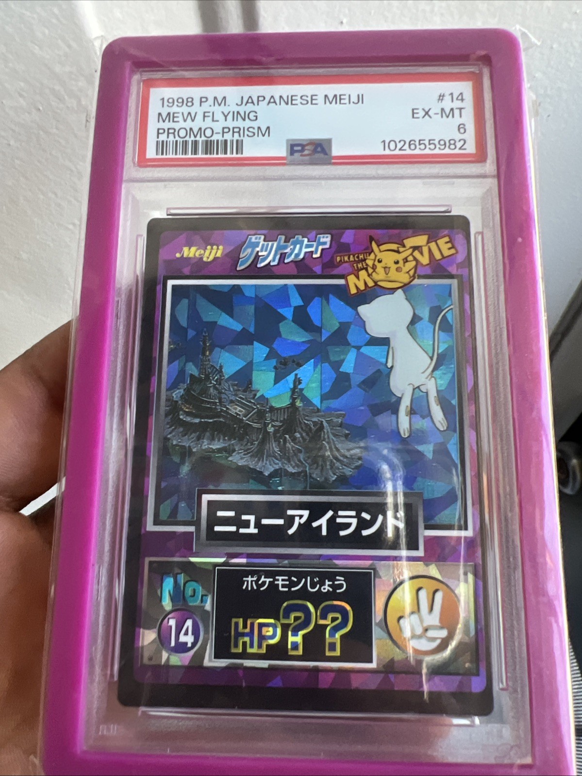 1998 Meiji Promo Mew Flying Prism 14