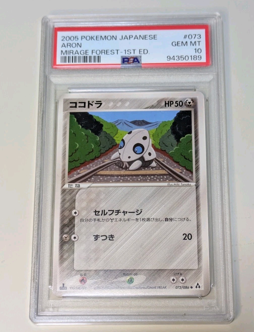 2005 Pokemon Japanese Mirage Forest Aron 1st Edition 073