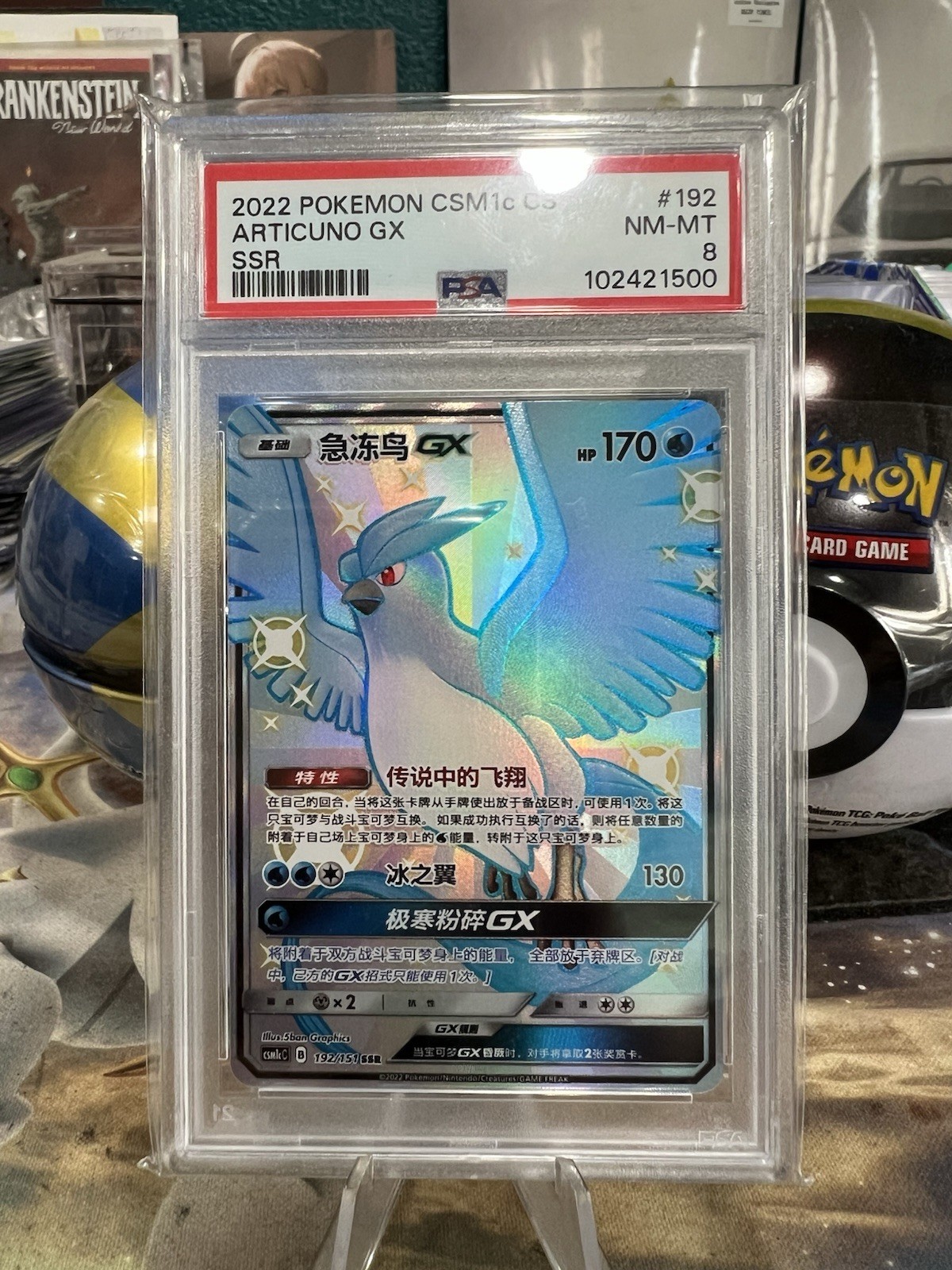 2022 Pokemon Simplified Chinese Csm1c C-Storming Emergence: Abundant Articuno GX Ssr 192