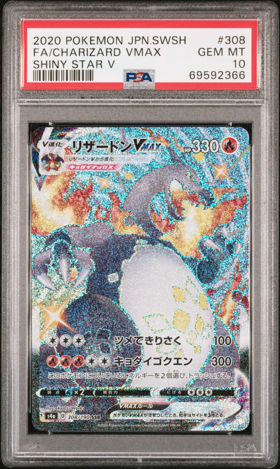 2020 Pokemon Japanese Sword & Shield Shiny Star V Full Art/Charizard Vmax 308