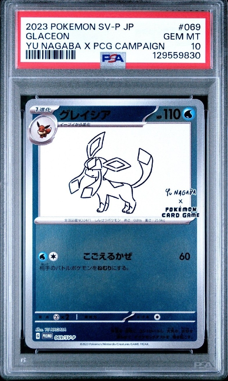 2023 Pokemon Japanese SV-P Promo Glaceon YU Nagaba X Pokemon Card Game Campaign 069