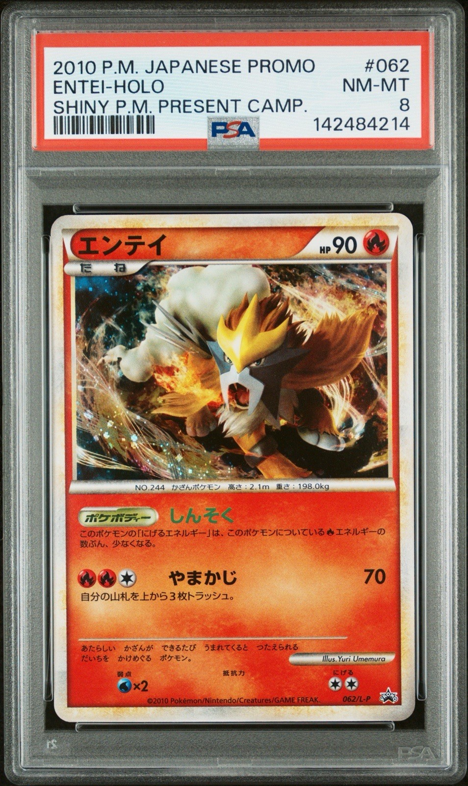 2010 Pokemon Japanese Promo Entei-Holo Shiny Pokemon Present Campaign 062