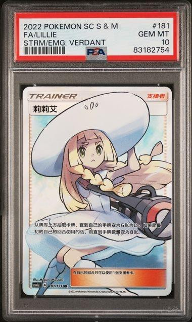 2022 Pokemon Simplified Chinese Csm1b C-Storming Emergence: Verdant Lillie Super Rare 181