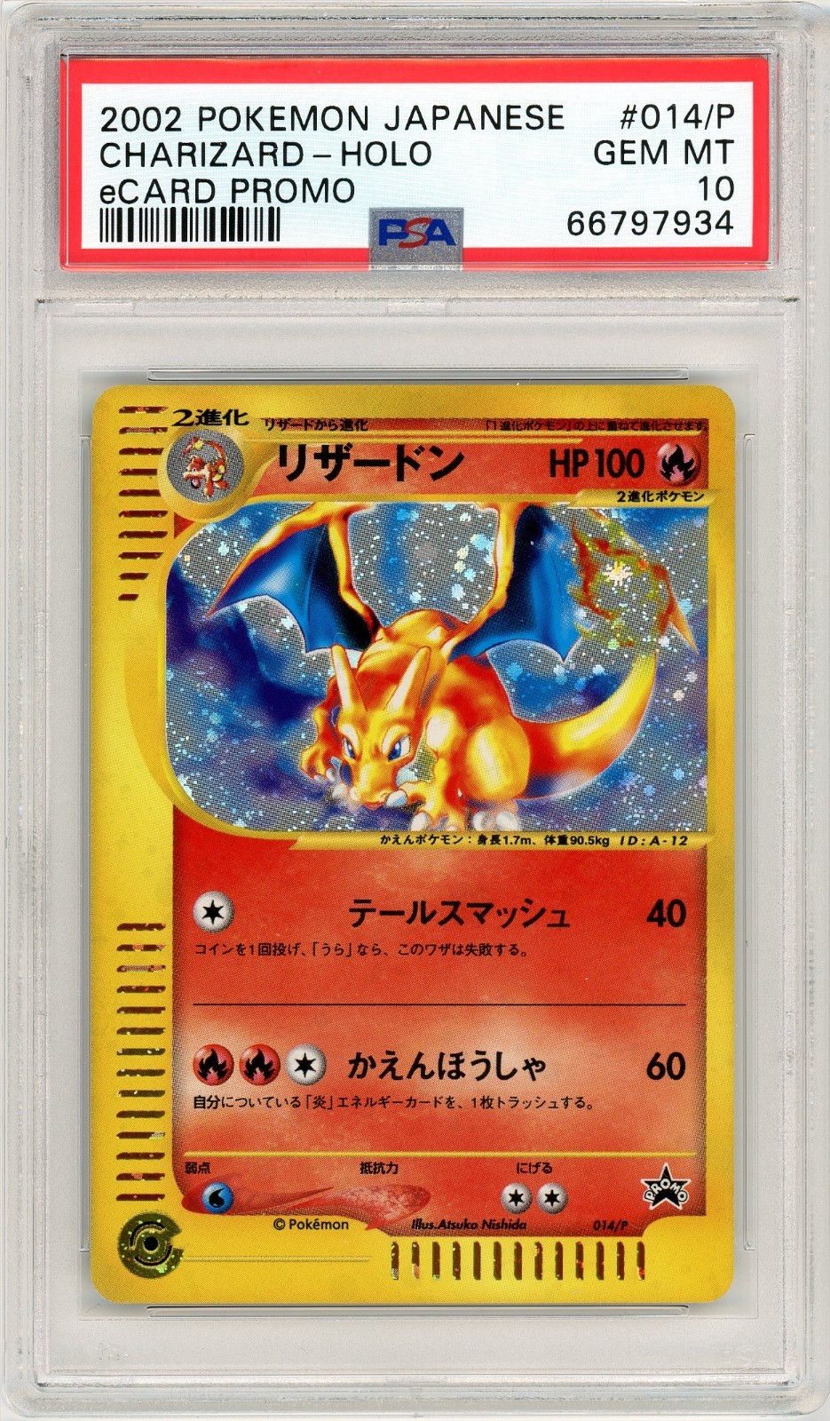 2002 Pokemon Japanese Ecard Promo Charizard-Holo 014/P