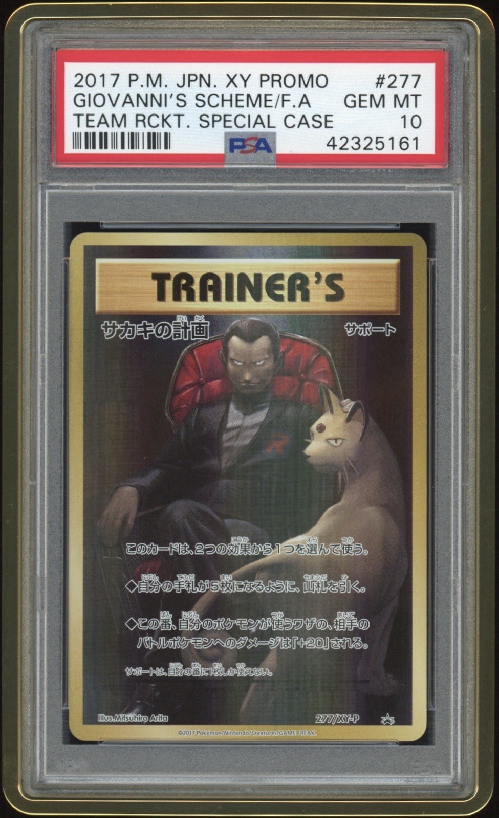 2017 Pokemon Japanese XY Promo Giovanni's Scheme/Full Art Team Rocket Special Case 277