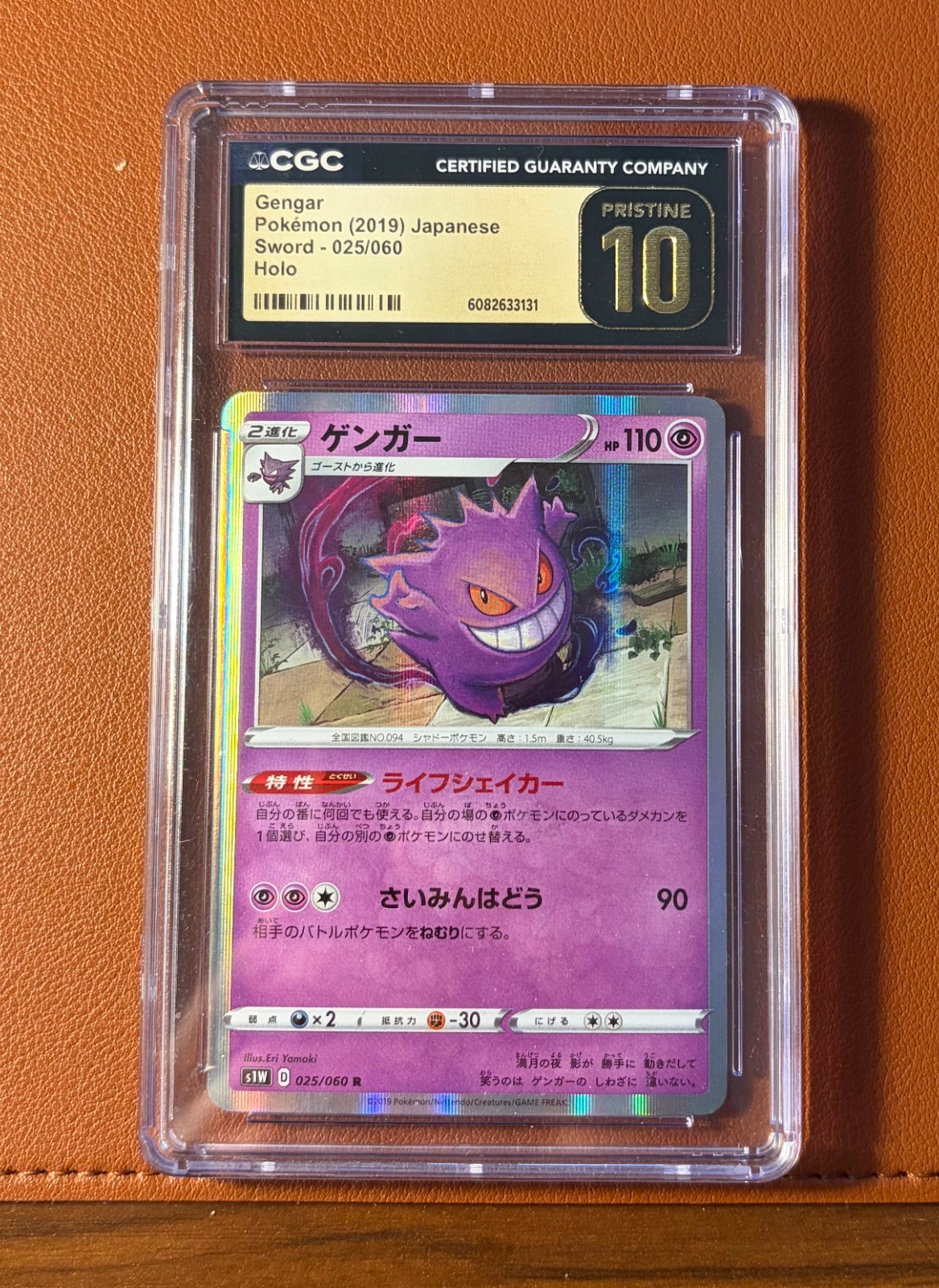 2019 Sword - S1W - Japanese Gengar Holo 025/060