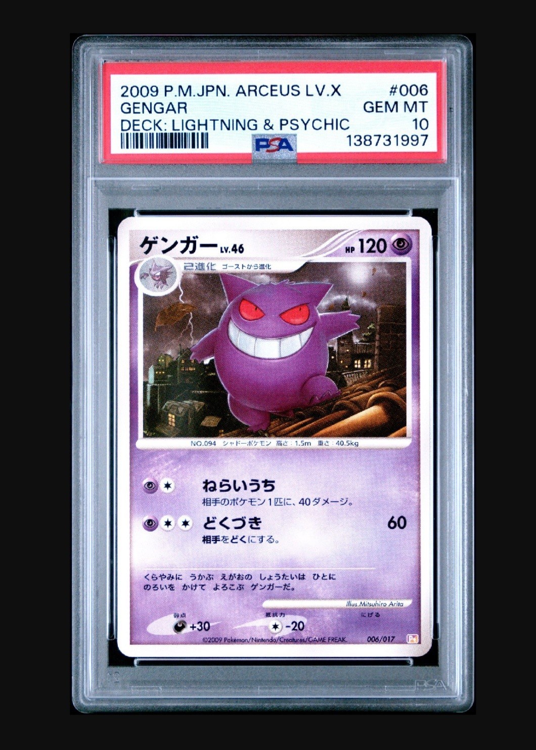 2009 Pokemon Japanese Arceus LV.X Deck: Lightning & Psychic Gengar 006