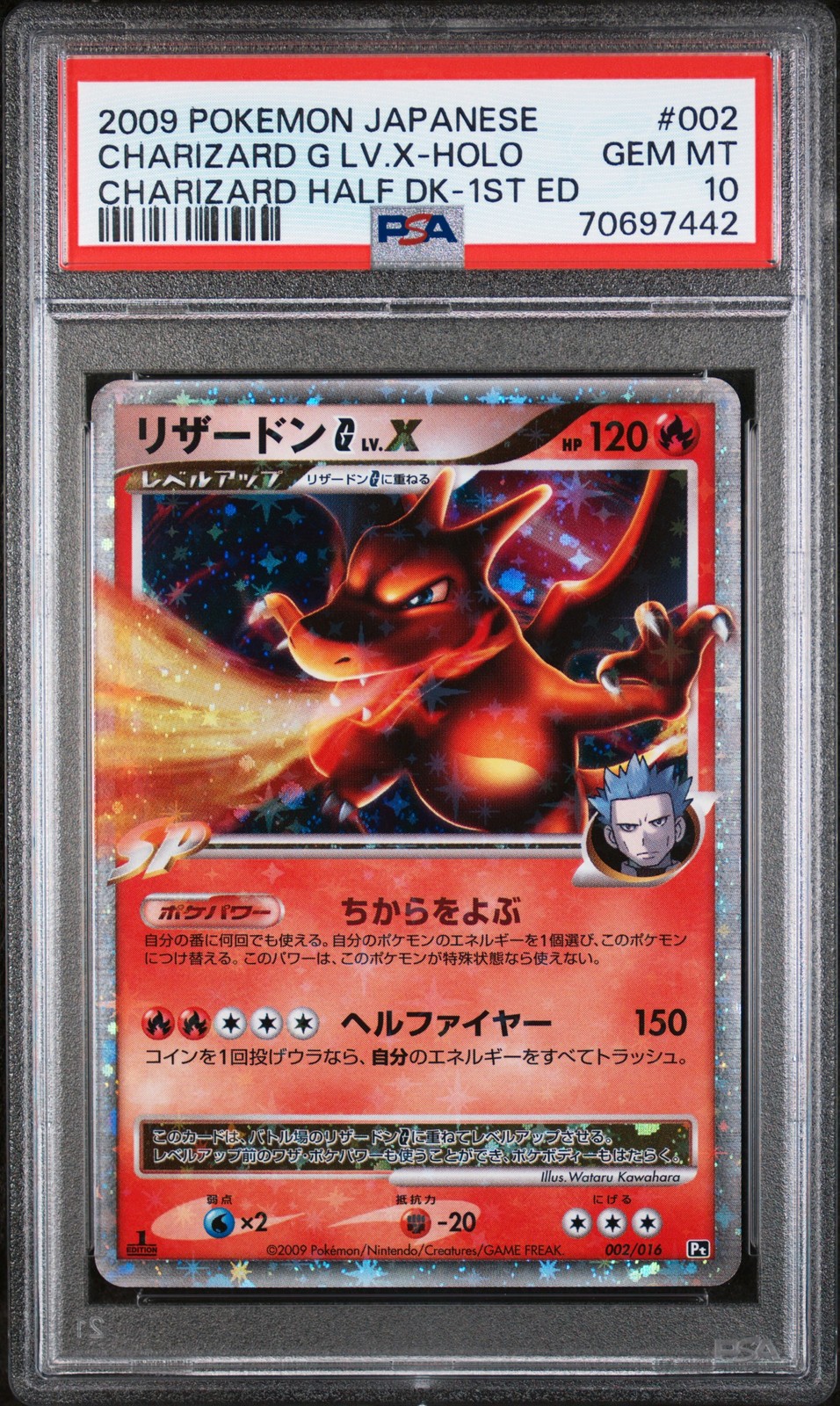 2009 Pokemon Japanese Charizard Half Deck Charizard G LV.X-Holo 1st Edition 002