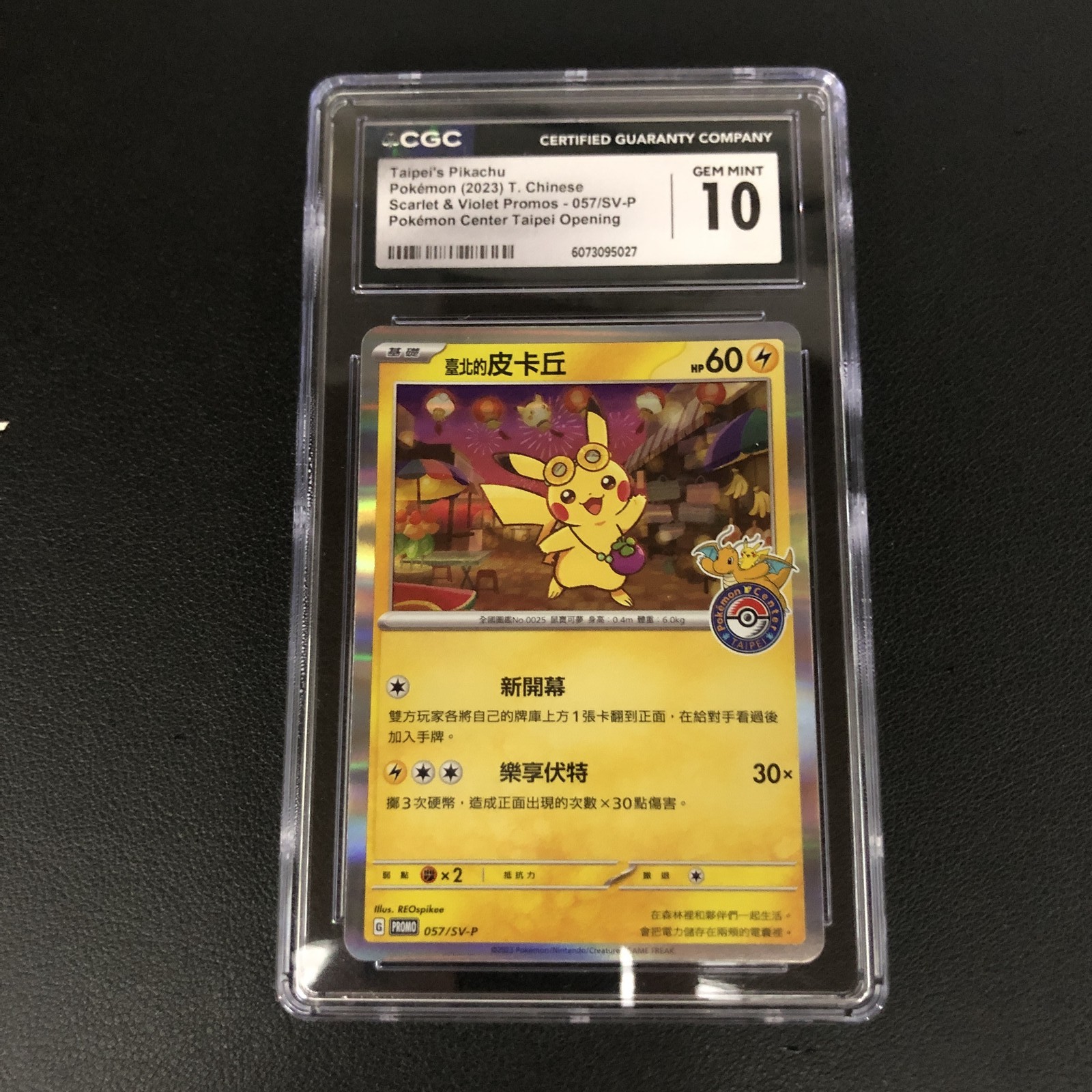 2023 Scarlet & Violet Promos - Traditional Chinese Taipei's Pikachu Pokémon Center Taipei Opening (Holo) 057/SV-P