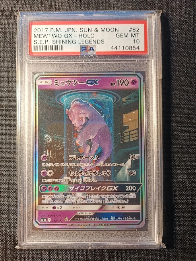2017 Pokemon Japanese Sun & Moon Strength Expansion Pack Shining Legends Mewtwo GX 082