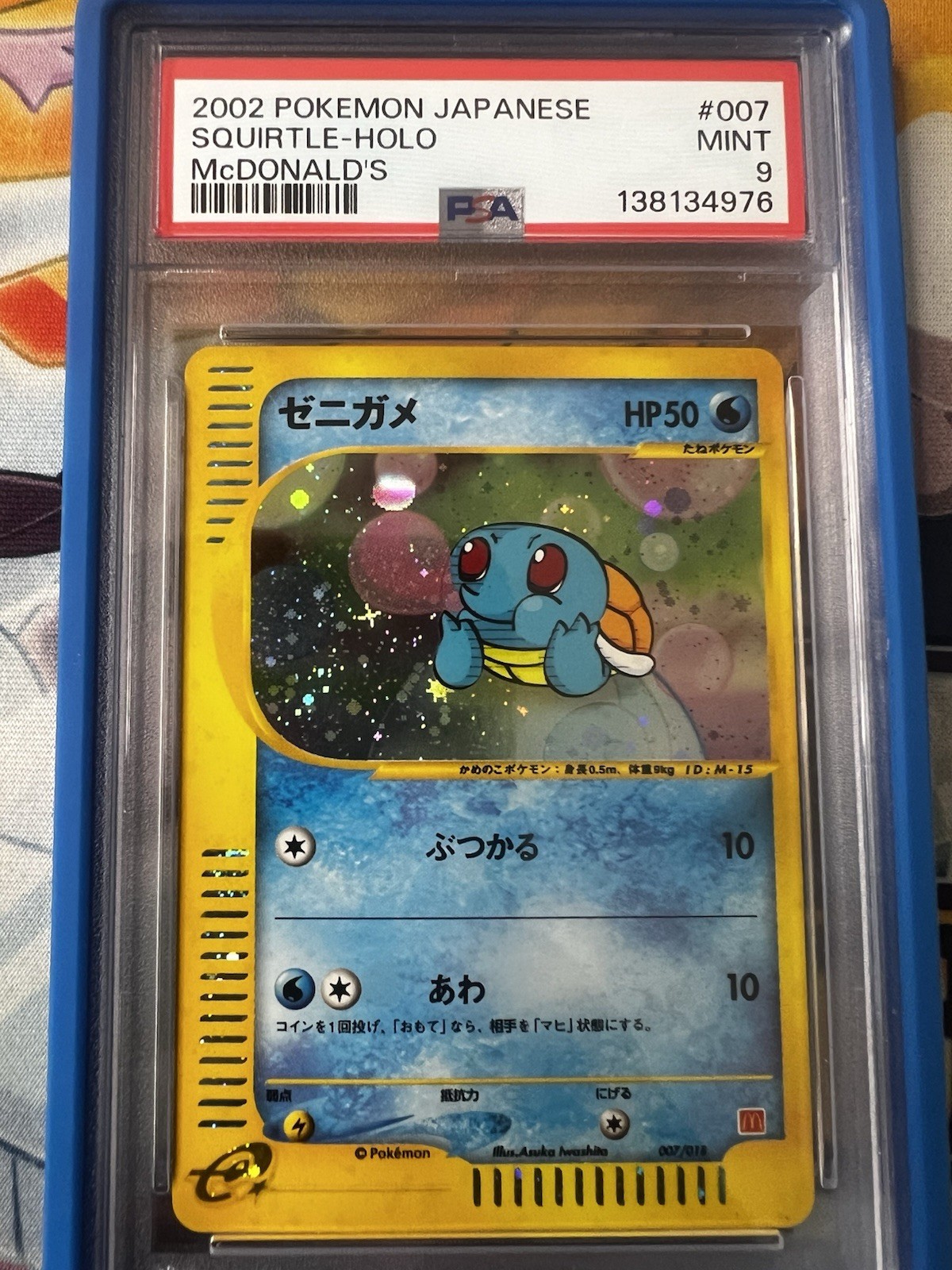 2002 Pokemon Japanese McDonald's Squirtle-Holo 007