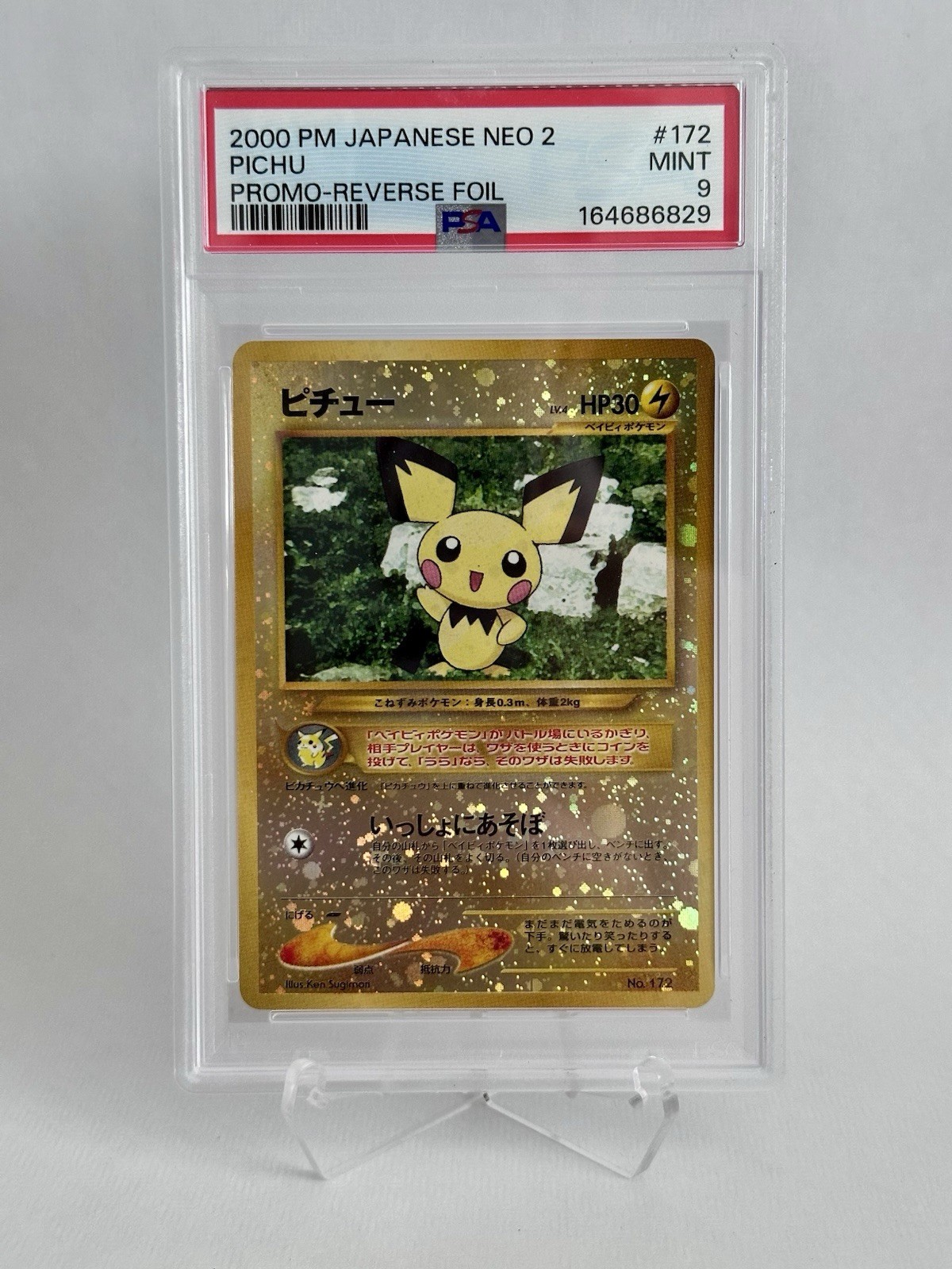 2000 Pokemon Japanese Neo 2 Promo Pichu Reverse Foil 172