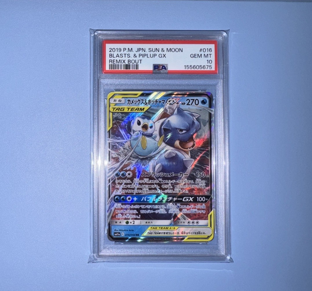 2019 Pokemon Japanese Sun & Moon Remix Bout Blastoise & Piplup GX 016