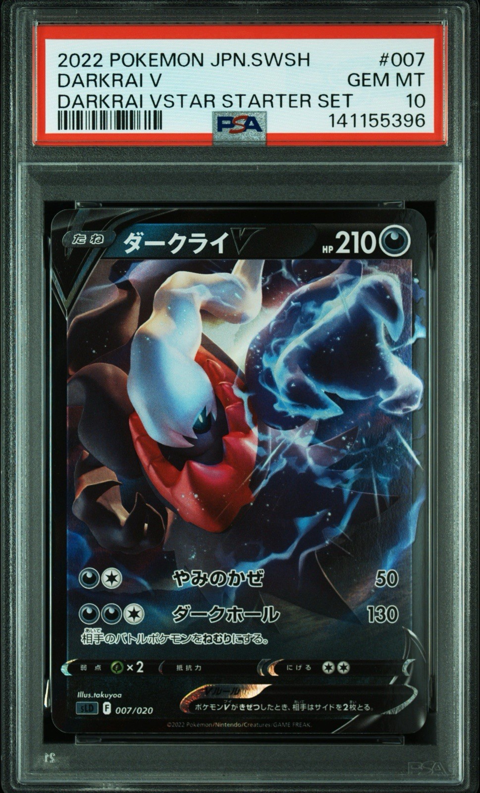 2022 Pokemon Japanese Sword & Shield Darkrai Vstar Starter Set Darkrai V 007