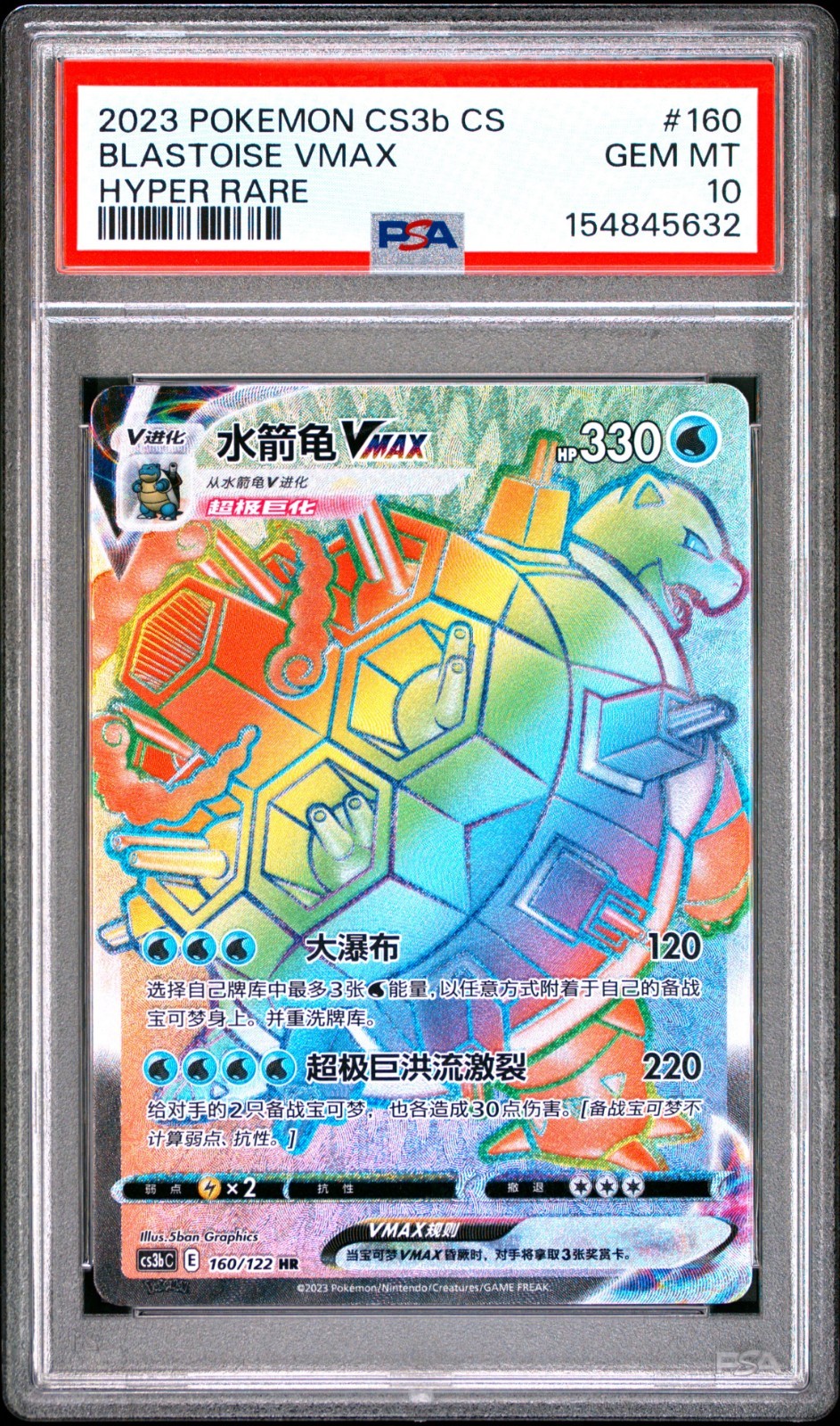 2023 Pokemon Simplified Chinese Cs3b C-Primordial Arts: Torrent Blastoise Vmax Hyper Rare 160