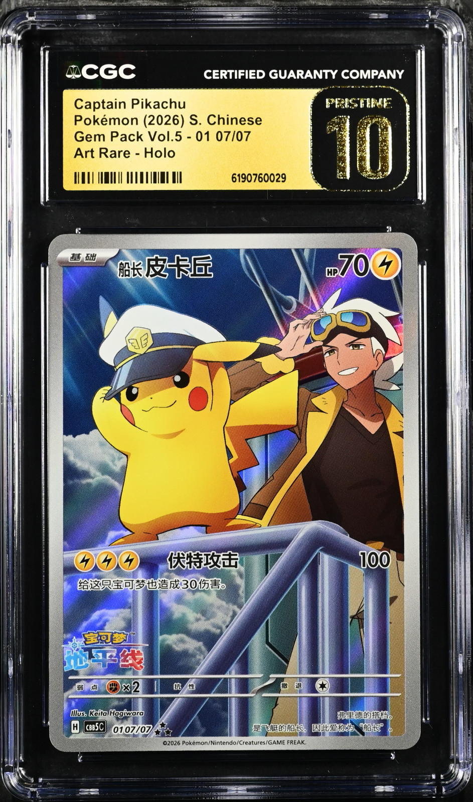 2026 Gem Pack Volume 5 - CBB5C - Simplified Chinese Captain Pikachu Art Rare Holo 01 07/07