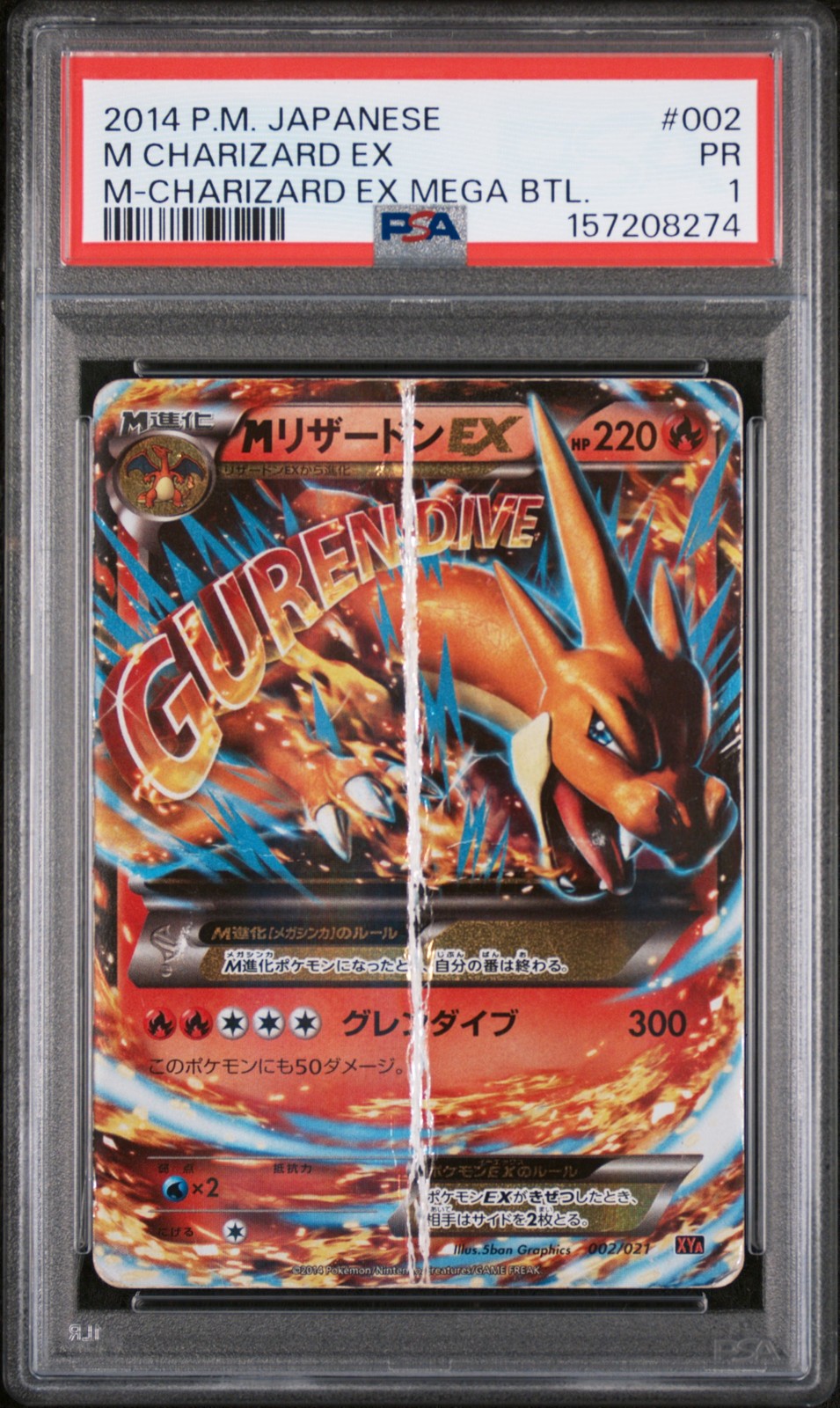 2014 Pokemon Japanese M Charizard EX Mega Battle M Charizard EX 002
