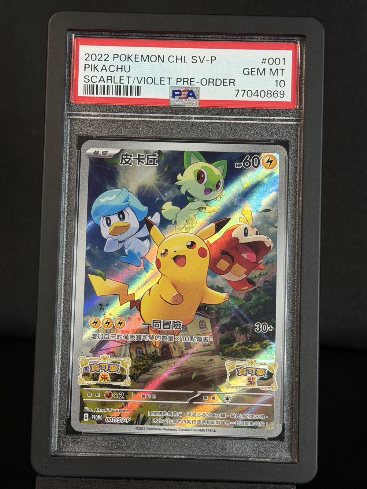 2022 Pokemon Chinese SV Promo Pikachu Scarlet & Violet Pre-Order 001