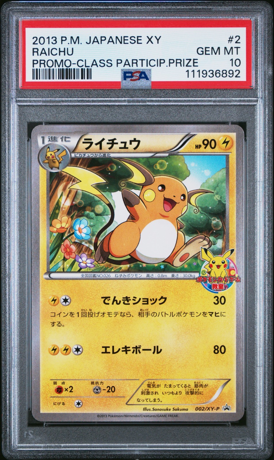 2013 Pokemon Japanese XY Promo Raichu Classroom Participation Prize 2