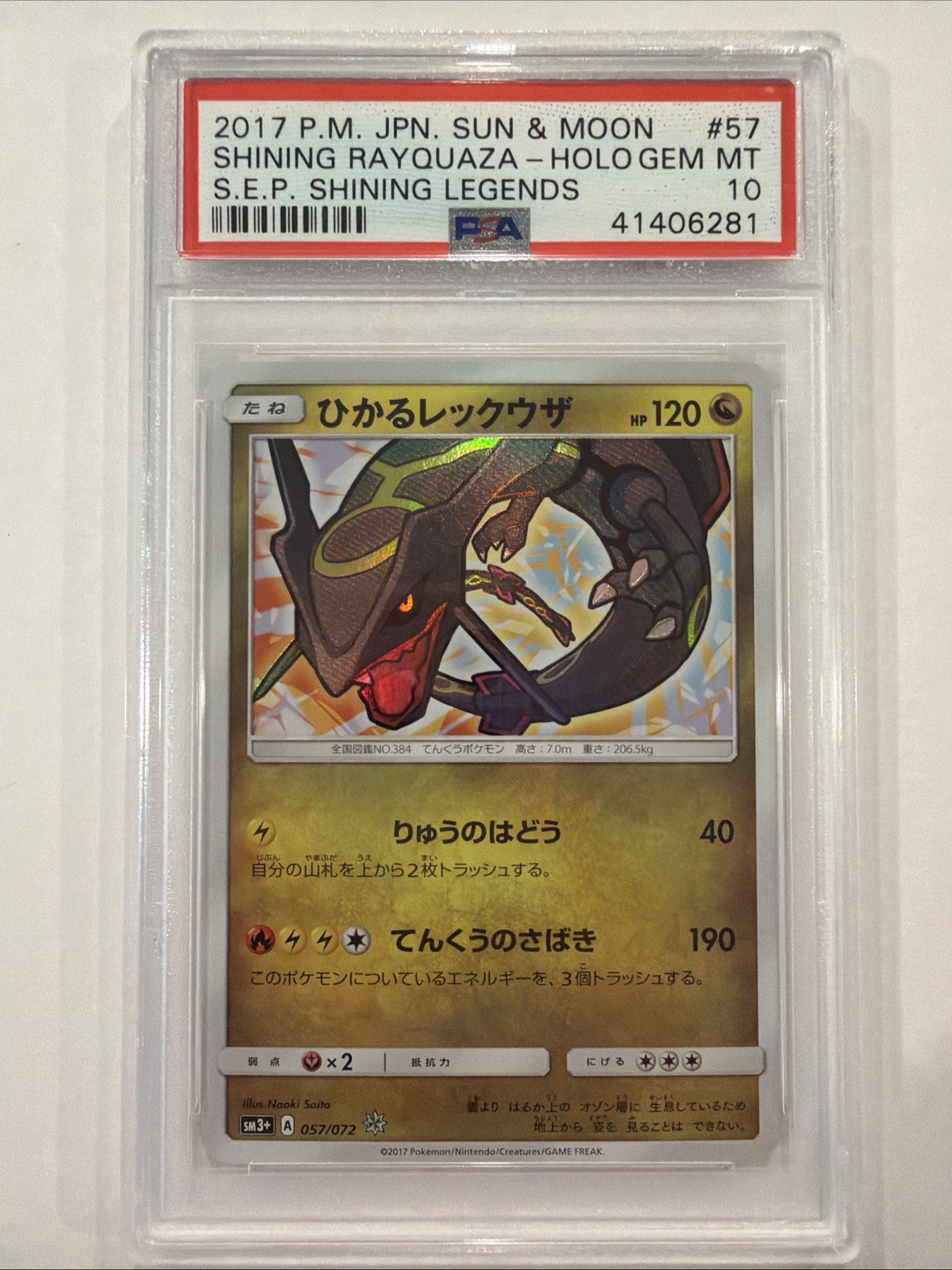 2017 Pokemon Japanese Sun & Moon Strength Expansion Pack Shining Legends Shining Rayquaza-Holo 057