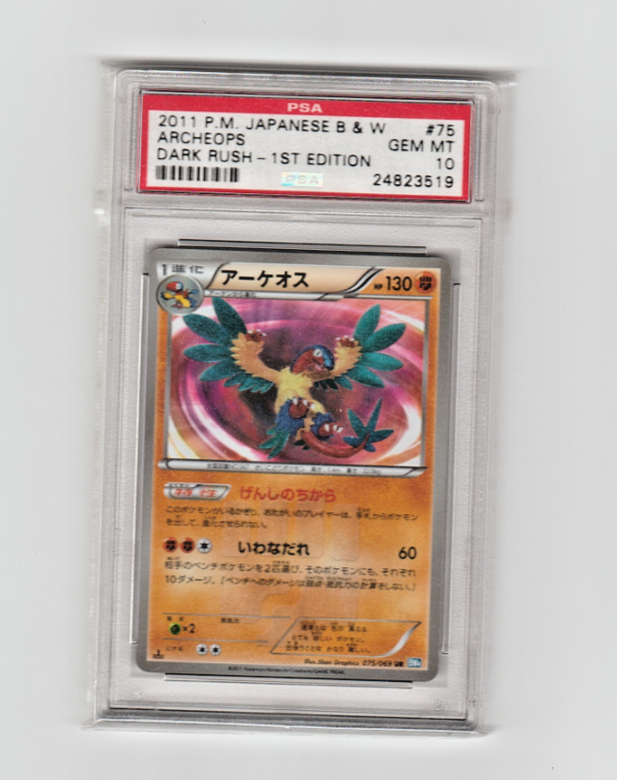 2011 Pokemon Japanese Black & White Dark Rush Archeops 1st Edition 075