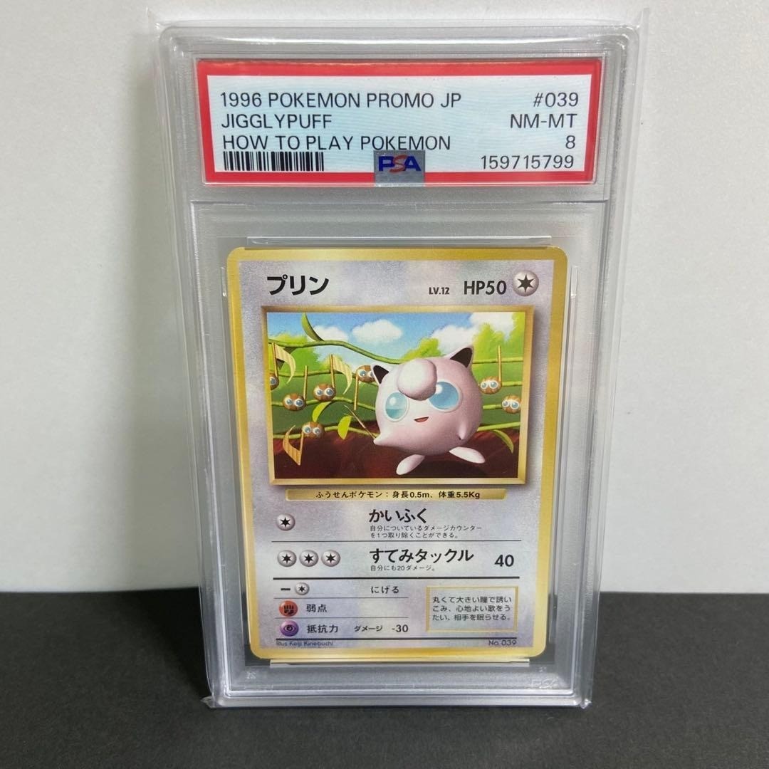 1996 Pokemon Japanese Promo Jigglypuff Easily Understand How to Play Pokemon Cards 039
