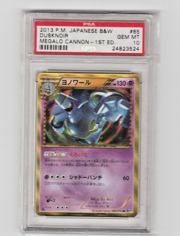 2013 Pokemon Japanese Black & White Megalo Cannon Dusknoir 1st Edition 085