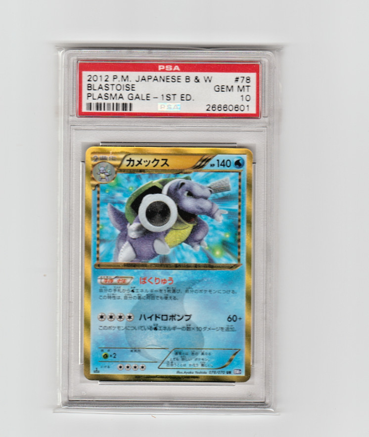 2012 Pokemon Japanese Black & White Plasma Gale Blastoise 1st Edition 078