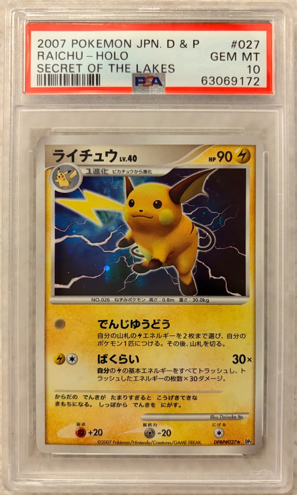 2007 Pokemon Japanese Diamond & Pearl Secret of the Lakes Raichu-Holo 027