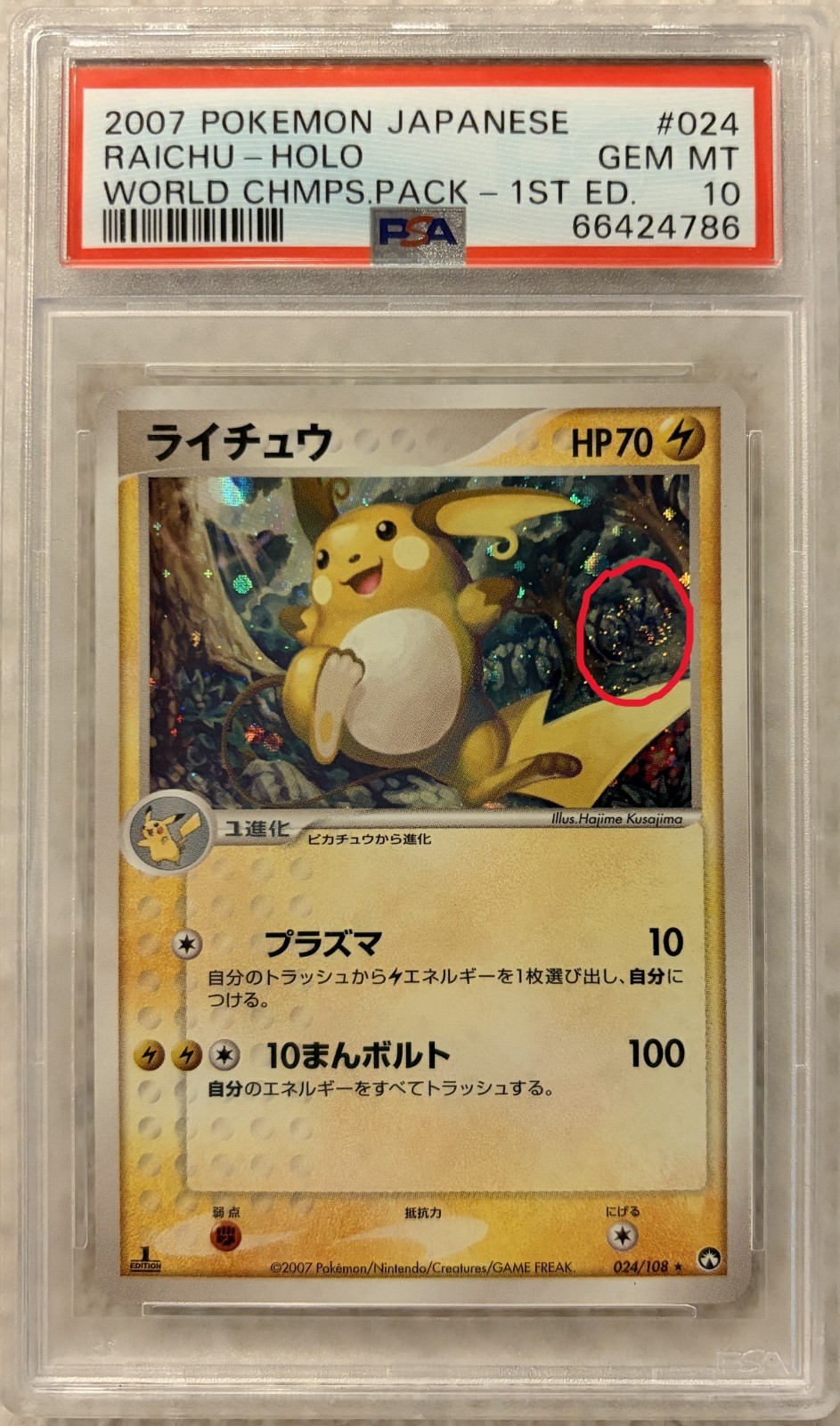 2007 Pokemon Japanese World Champions Pack Raichu-Holo 1st Edition 024