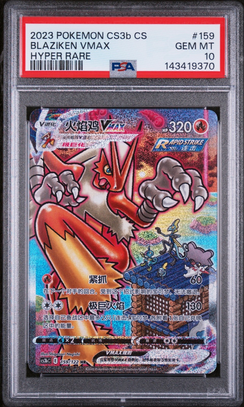 2023 Pokemon Simplified Chinese Cs3b C-Primordial Arts: Torrent Blaziken Vmax Hyper Rare 159