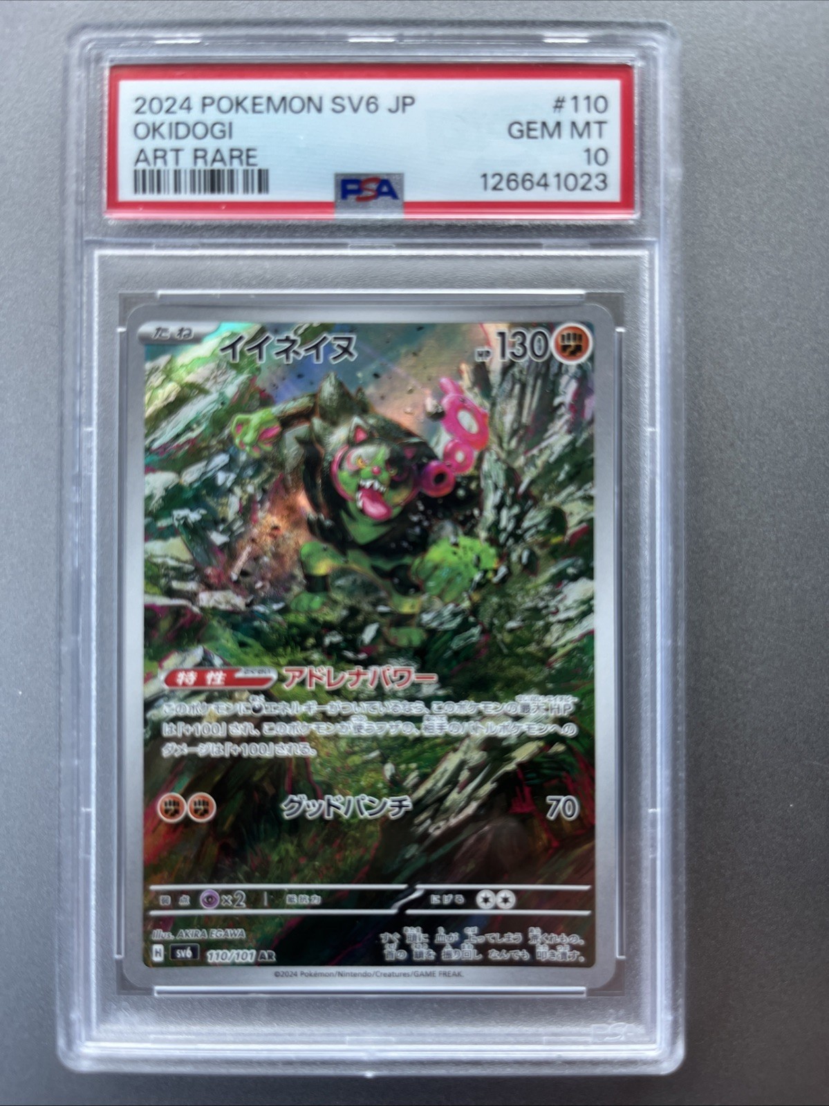 2024 Pokemon Japanese SV6-Transformation Mask Okidogi Art Rare 110