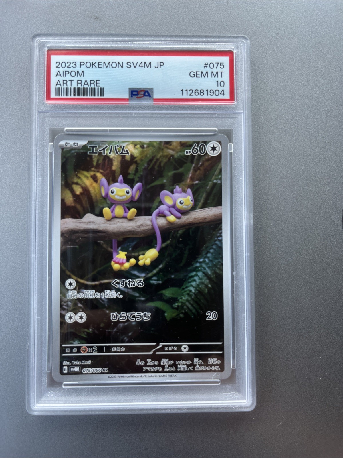 2023 Pokemon Japanese Sv4m-Future Flash Aipom Art Rare 075