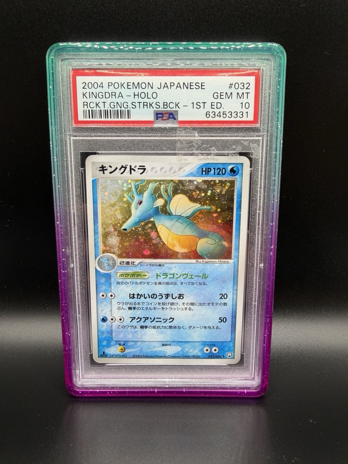 2004 Pokemon Japanese Rocket Gang Strikes Back Kingdra-Holo 1st Edition 032
